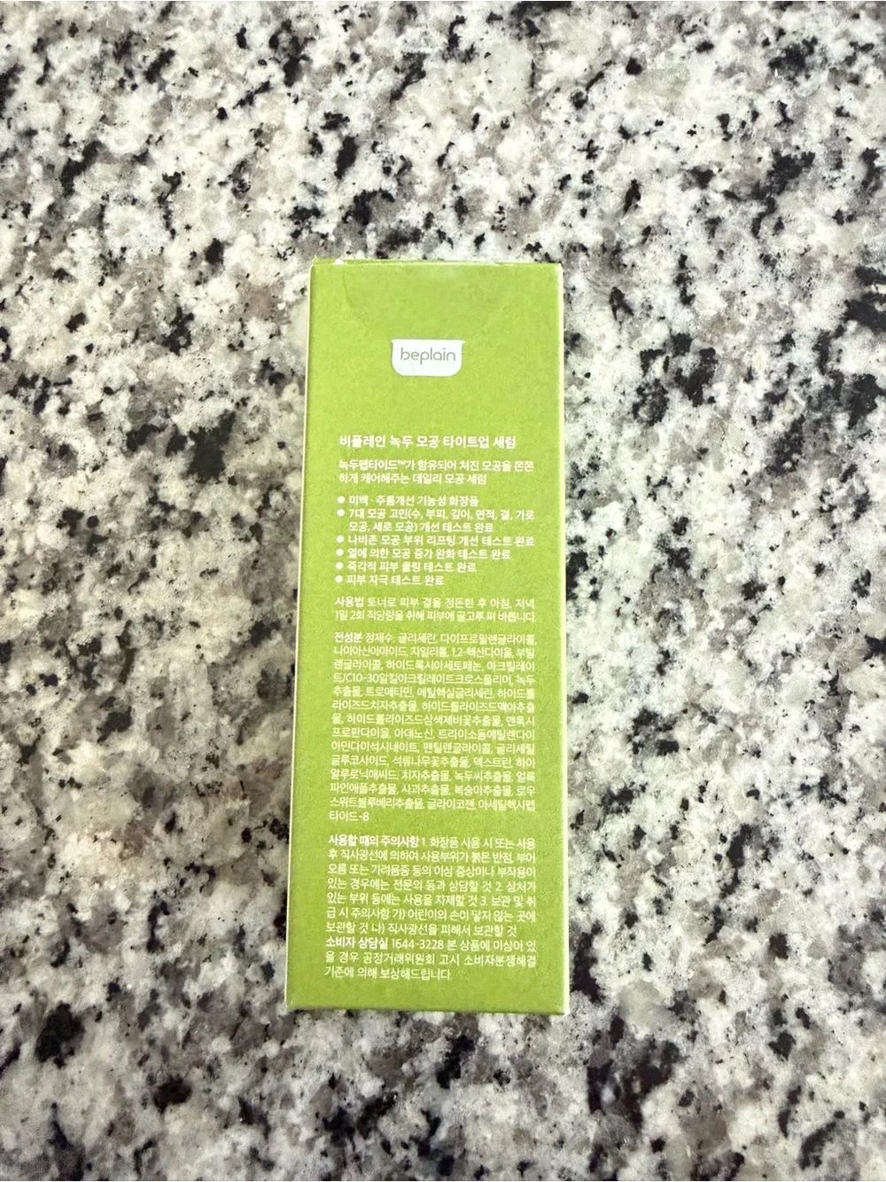 Beplain Mung Bean Pore Tight-Up Serum - NWT